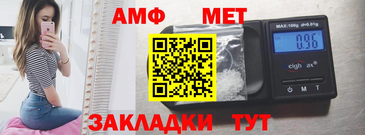 АМФ Premium Волжский