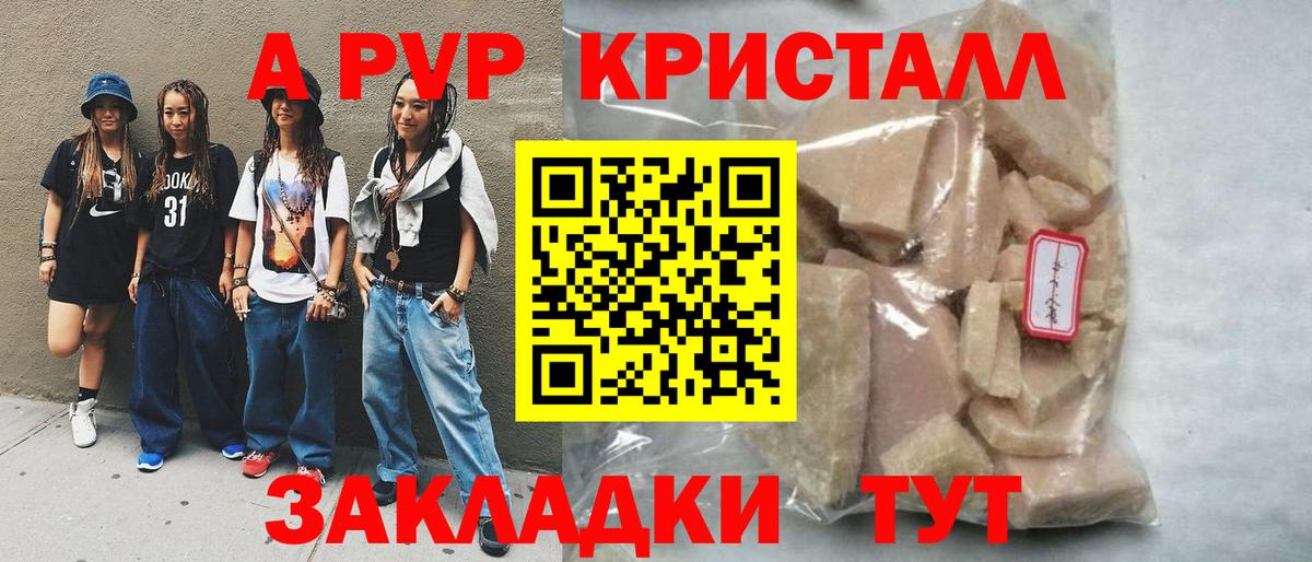 APVP мука Волжский