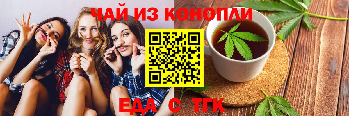 Волжский  Canna-Cookies марихуана  Вход с VPN 
