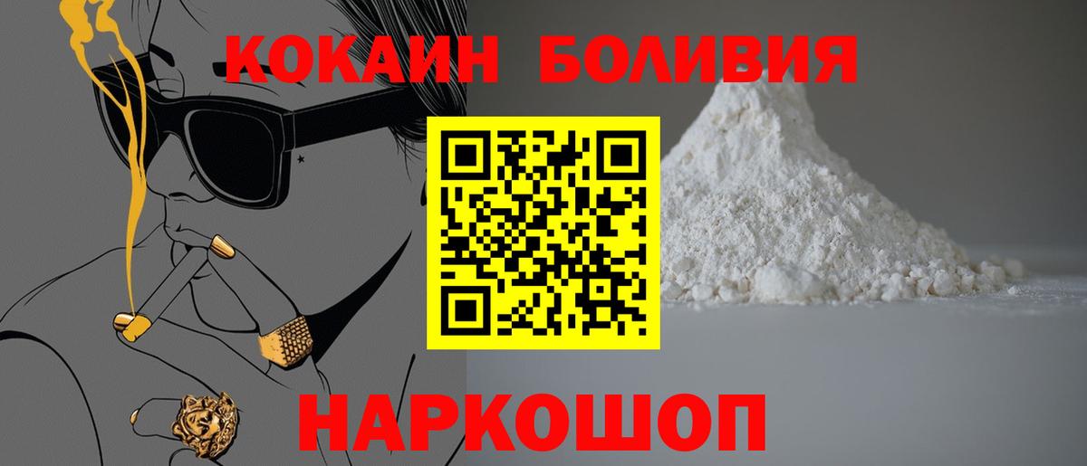 Кокаин 98% Волжский