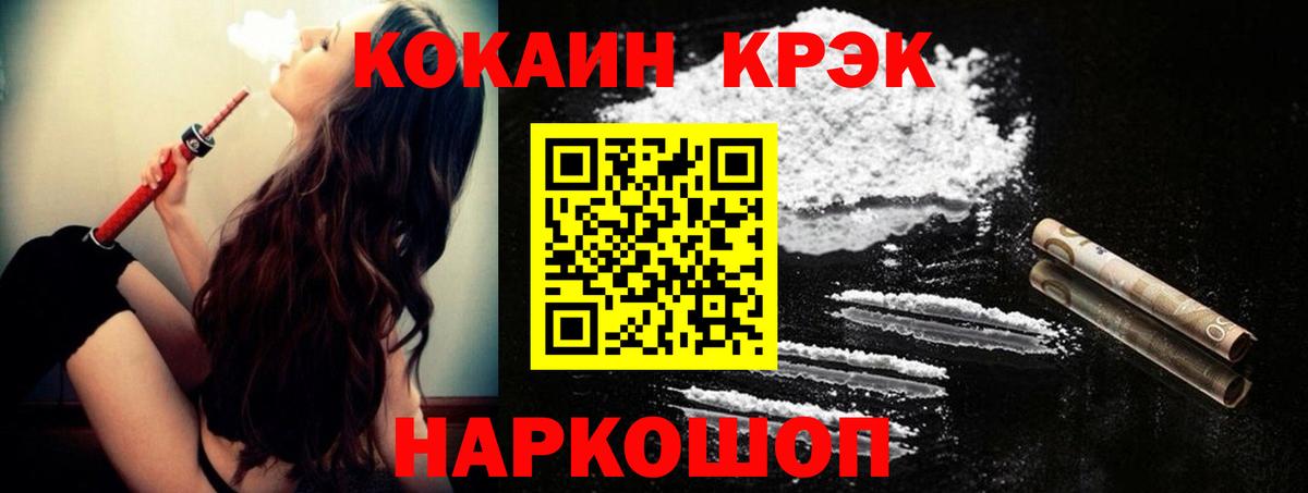 Волжский  Кокаин VHQ  Вход с VPN  Кокаин  Cocaine Columbia 