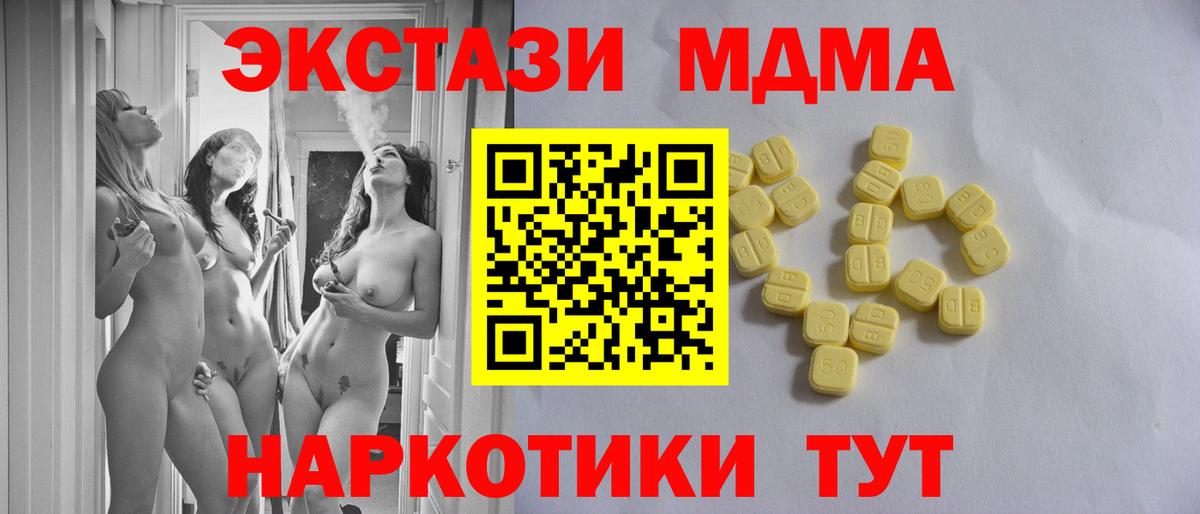 ЭКСТАЗИ  Вход с VPN  МЕГА вход  как найти наркотики  Экстази диски  Волжский 