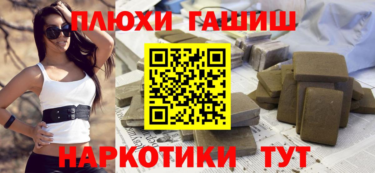 Гашиш Cannabis  ГАШ VHQ  ГАШ  Вход с VPN  Волжский 