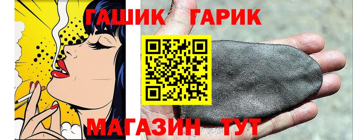 Гашиш Ice-O-Lator Волжский