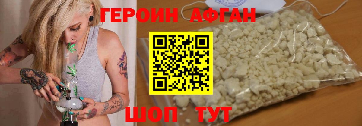 ГЕРОИН  Вход с VPN  Волжский  Героин гречка 