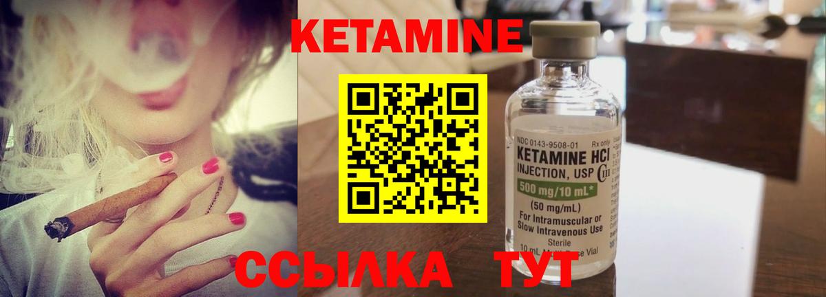 Волжский  КЕТАМИН VHQ  Вход с VPN 