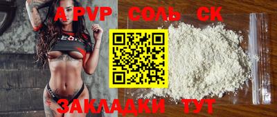 соль курить ск Канаш