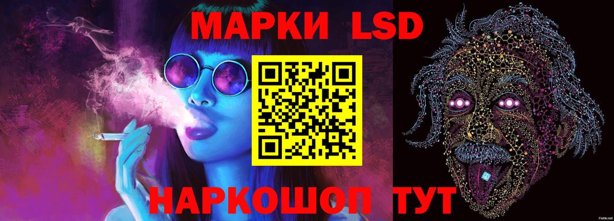 LSD-25 экстази кислота Волжский
