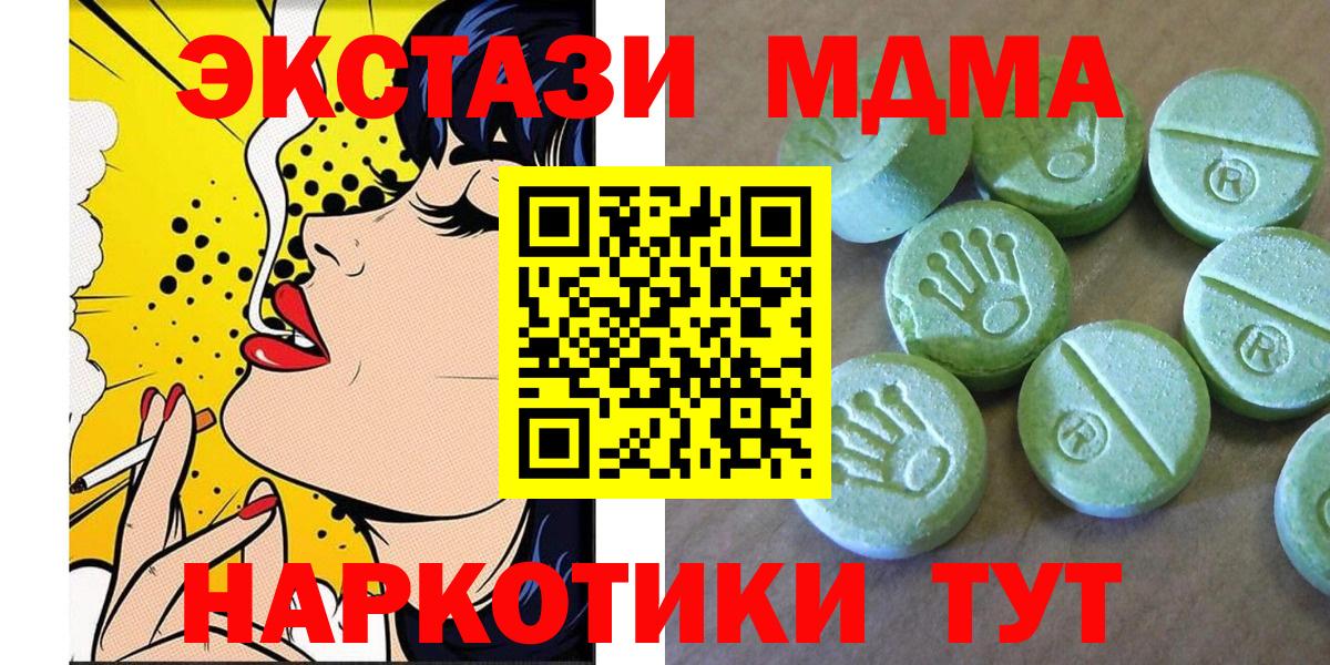 Волжский  MDMA молли  MDMA crystal  Вход с VPN 
