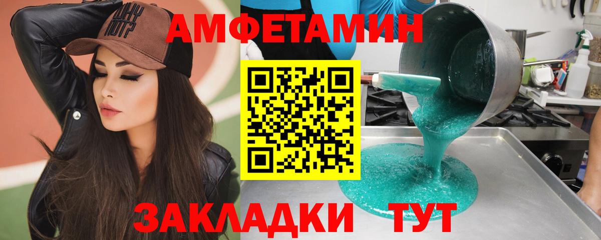 Метамфетамин пудра Волжский