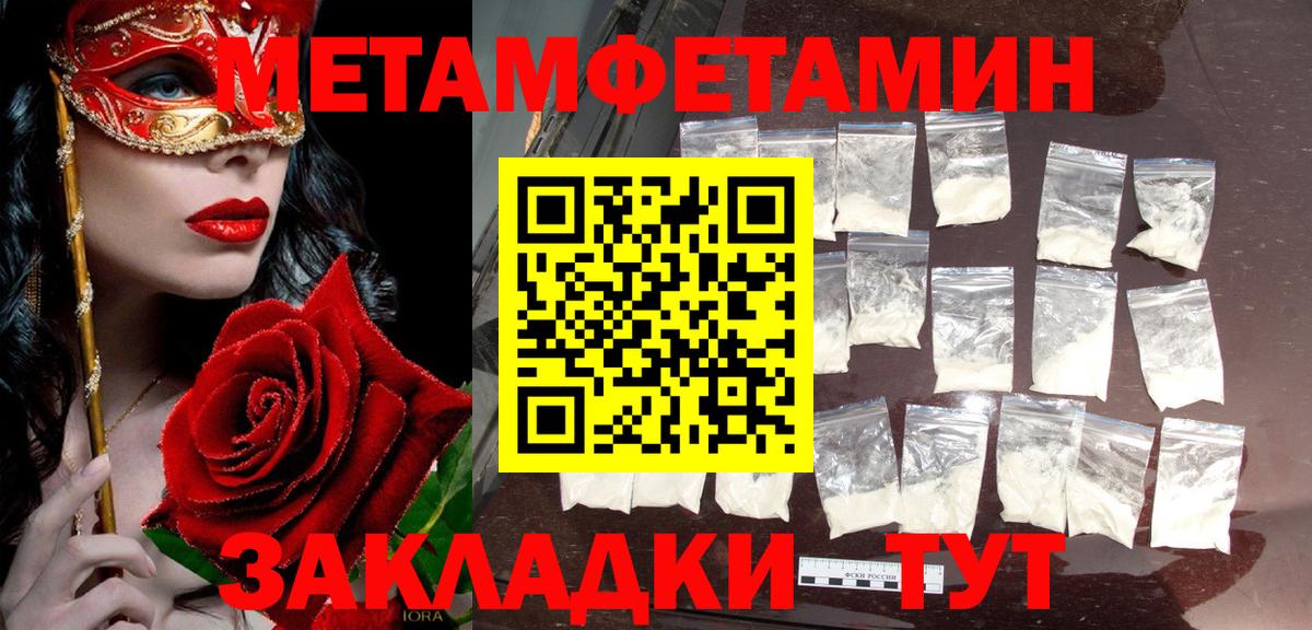 МЕТАМФЕТАМИН мет  МЕТАМФЕТАМИН мет  Вход с VPN  Волжский 