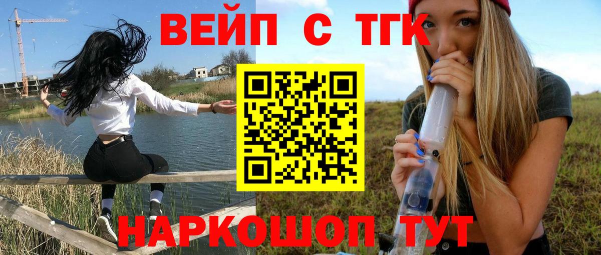 Волжский  Дистиллят ТГК жижа  купить наркоту  Дистиллят ТГК Wax  Вход с VPN 