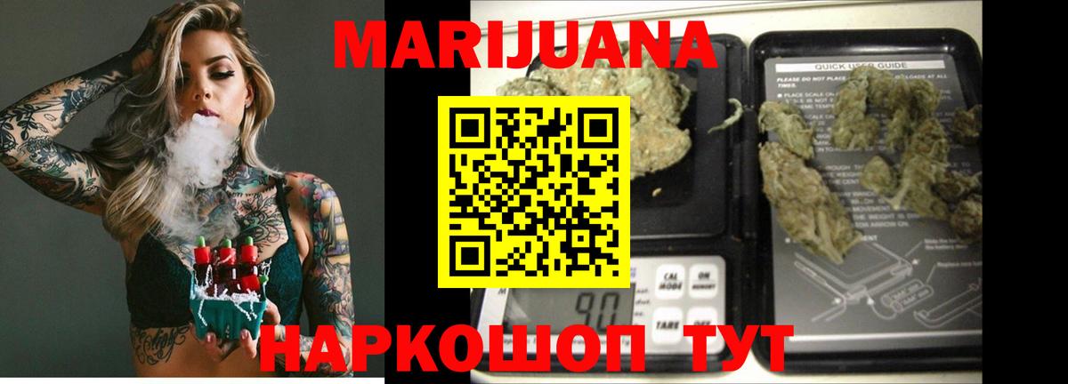 Бошки марихуана LSD WEED Волжский